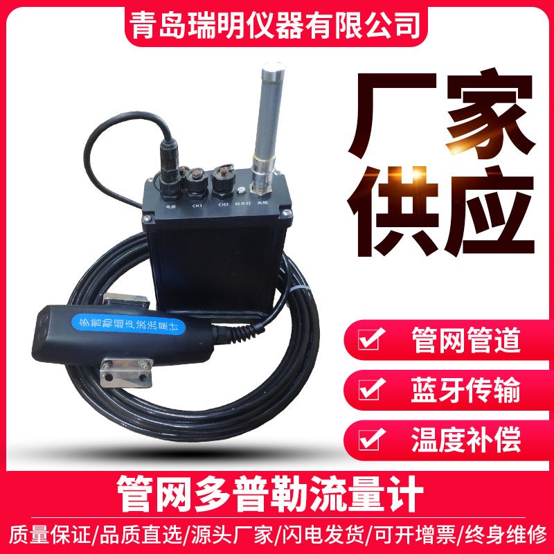 管网管道超声波流量计流速水流检测 出水超声波流量计