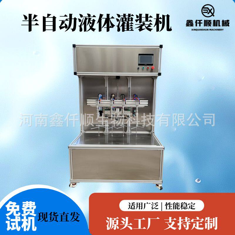 全自动食用油灌装机白酒饮料绿茶牛奶酒精灌装机半自动白醋罐装机