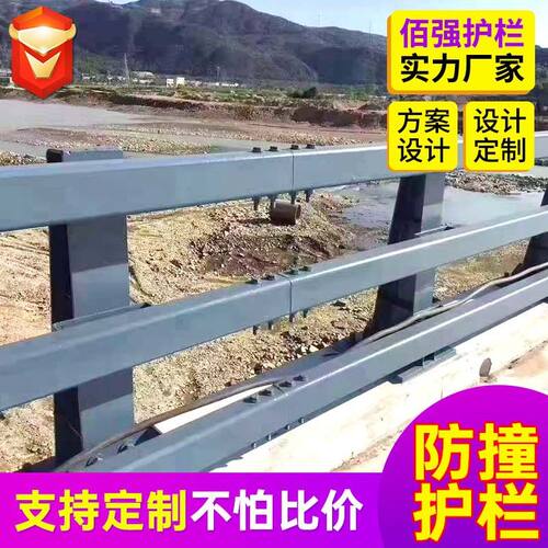 Q235B碳钢桥梁防撞护栏 桥梁工程组合式防撞栏喷塑河道景观护栏
