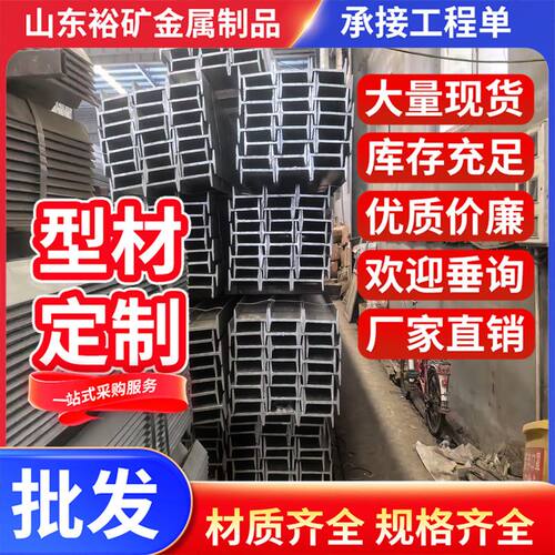现货供应 Q390D槽钢 Q345D槽钢 Q235C槽钢 耐低温工程用槽钢