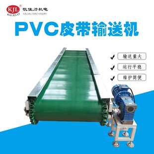 污泥皮带输送机 挡板裙边皮带输送机 皮带输送机 PVC传送带