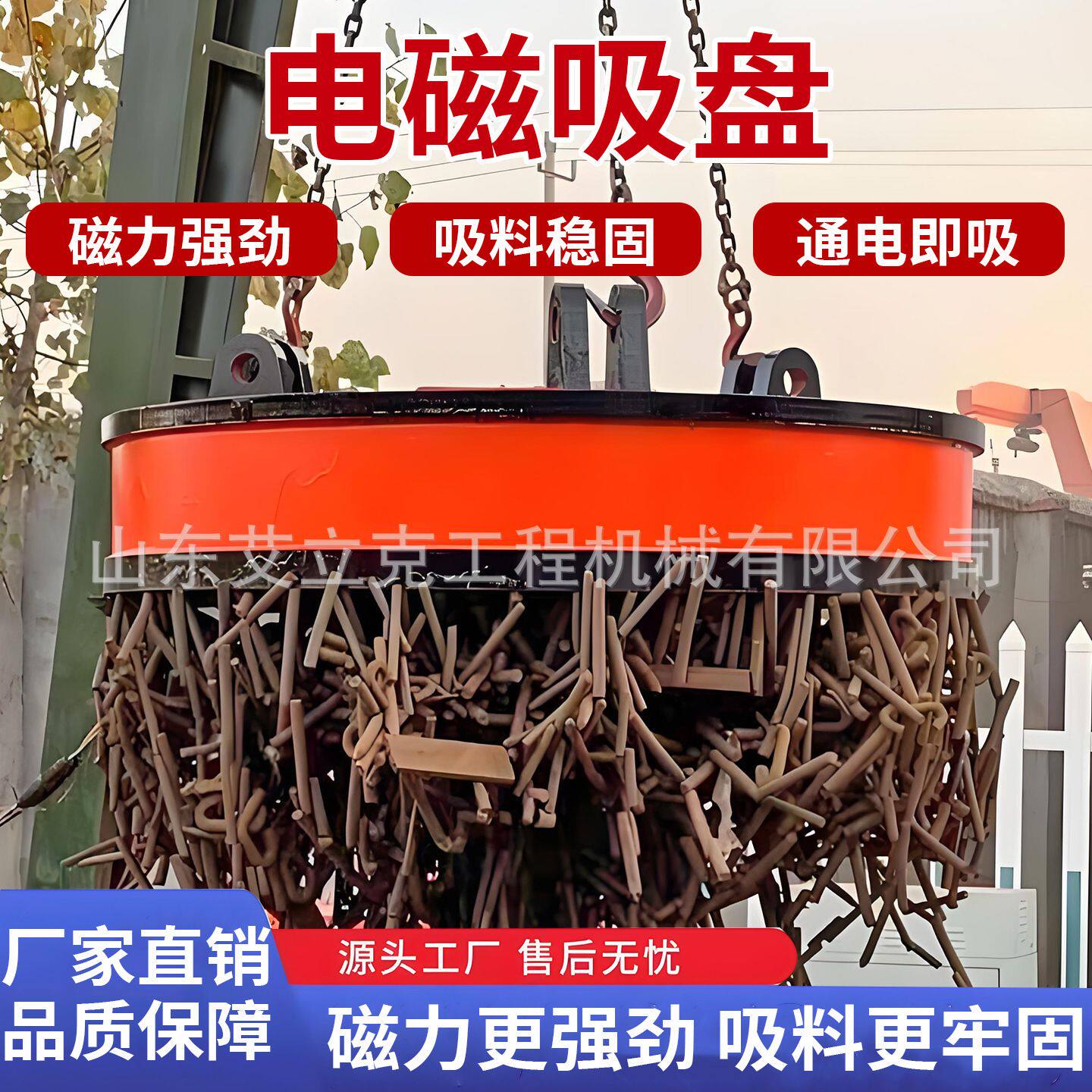 强磁电磁吸盘废钢场用起重吸盘工业强力吸铁器挖掘机圆形电磁吸盘