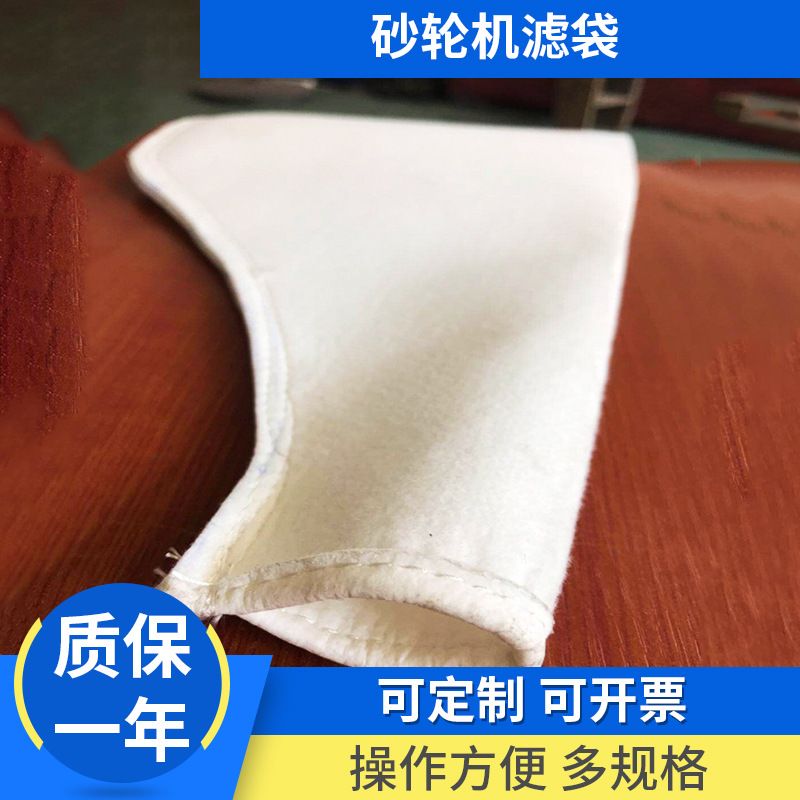 粉碎机收集袋覆膜布袋微孔布袋粉碎机末回收袋透气砂轮机滤袋