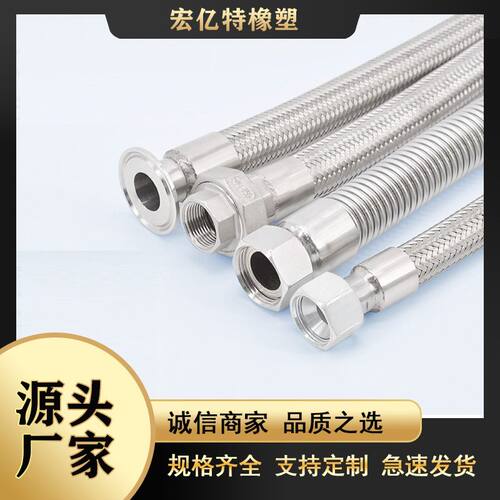 高温高压工业金属编织软管3/4钢丝蒸汽管304不锈钢波纹管6分DN20