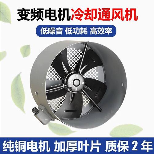 国标变频电机冷却通风机散热风扇G90 G112A 132 G160 225 280 315