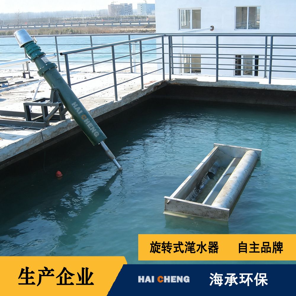 城市污水处理 旋转式滗水器 专利技术配套工艺 生产型源头工厂