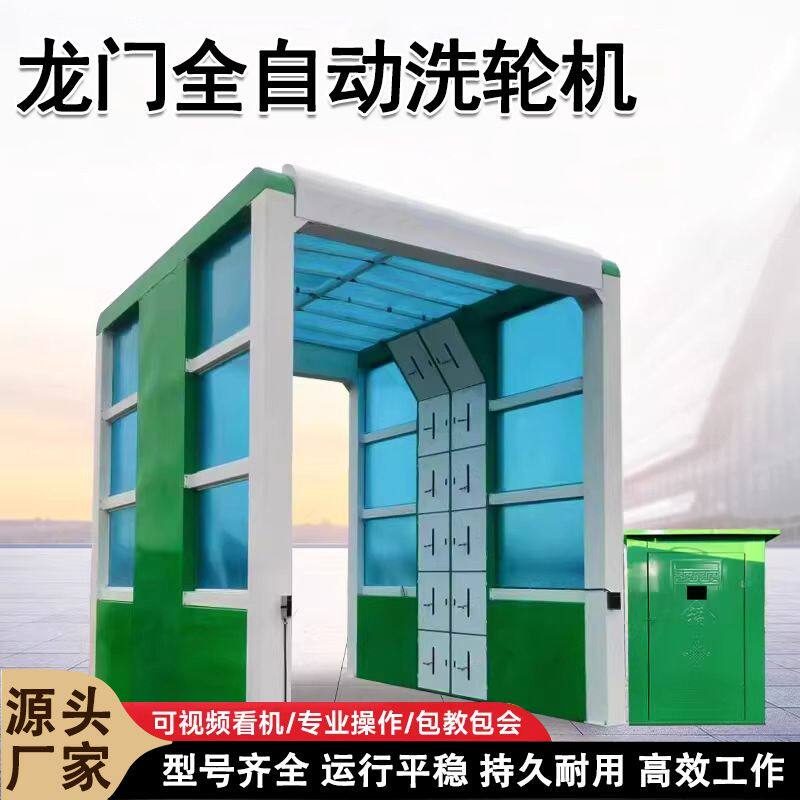 大型工程龙门洗轮机 感应滚轴式工地冲洗平台全自动无接触洗车机