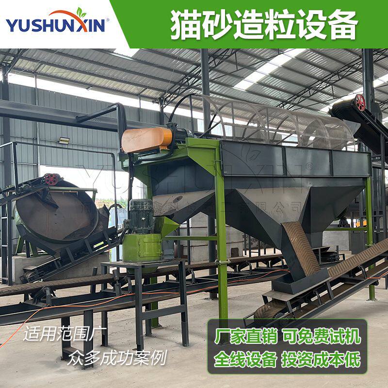 时产1-2吨猫砂生产设备肥料圆盘造粒机自动豆腐猫砂全套加工产线