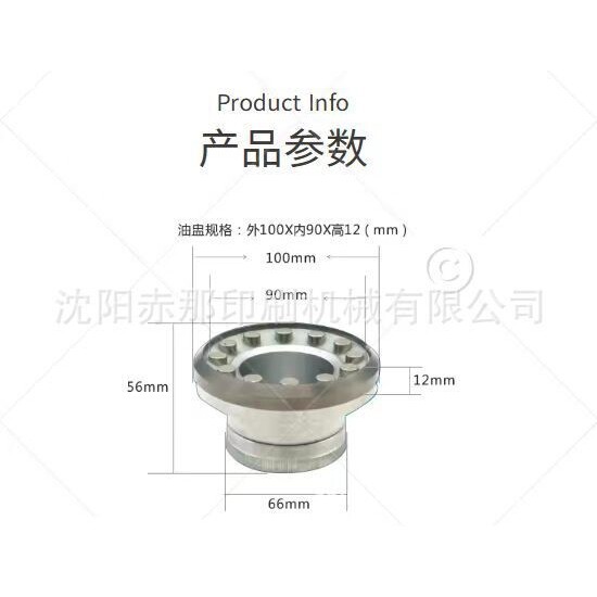 移印机配件 钨钢刀环油盅 墨杯油杯油刮刮刀刀环油盅整套现货包邮