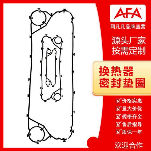 板式换热器胶条 通用定作各型号  换热器密封垫 橡胶密封圈密封垫
