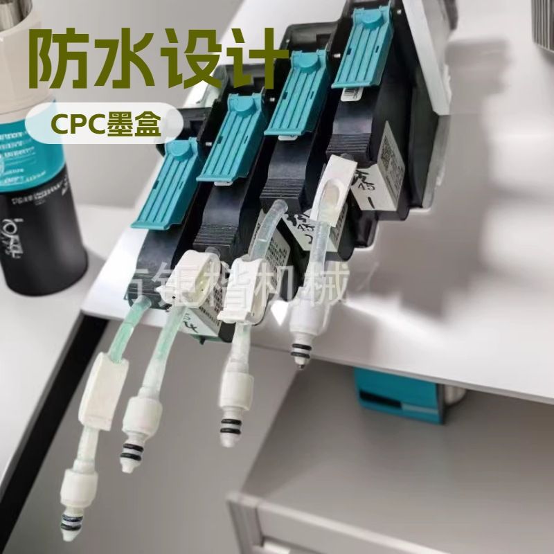 一寸防水墨盒配墨仓CPC墨盒墨架芯片优鞋机配件
