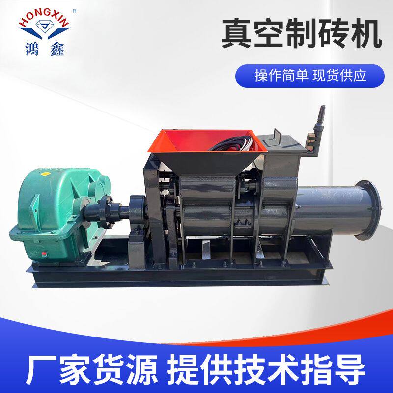 多功能建筑真空制砖机 黄土红土粘土空心砖烧结砖制砖机