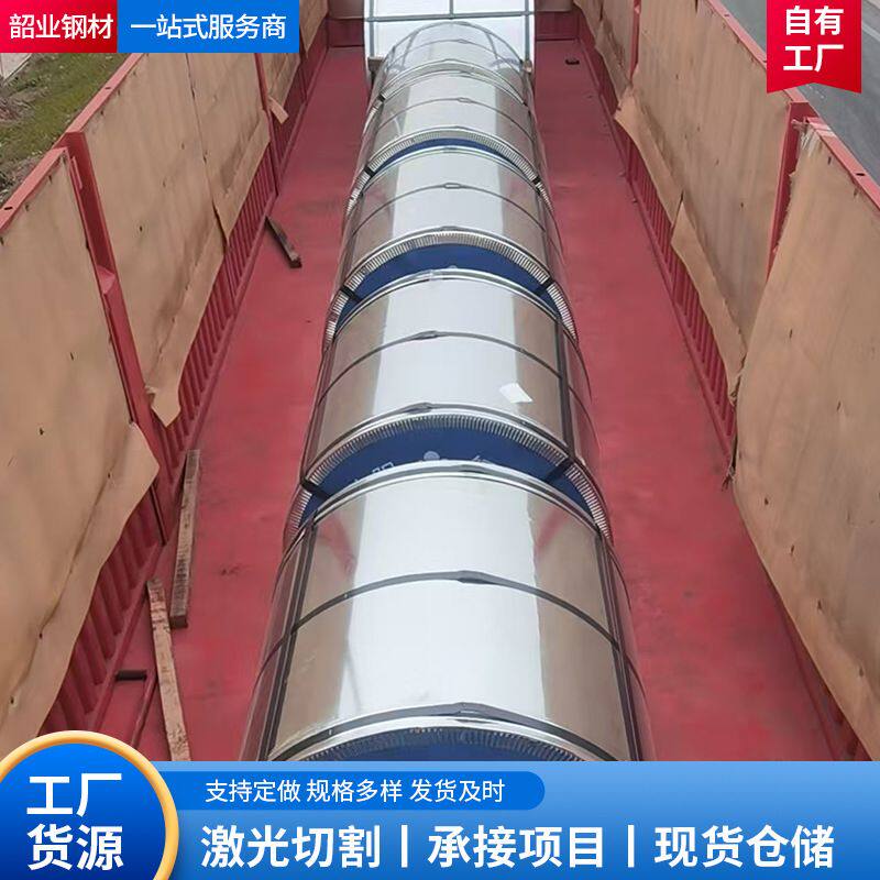 硅钢板厂家加工冷轧无取向硅钢片卷材电工钢卷电机无取向硅钢