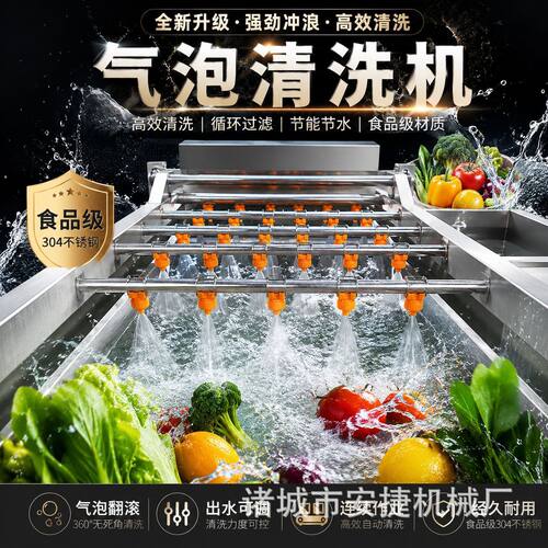 果蔬气泡清洗机 西蓝花生菜喷淋洗菜机 韭菜小青葱净菜加工设备