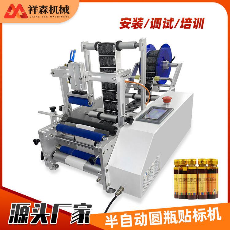 东莞厂家定制半自动圆瓶润唇膏贴标机迷你型自动剥离标签机供应