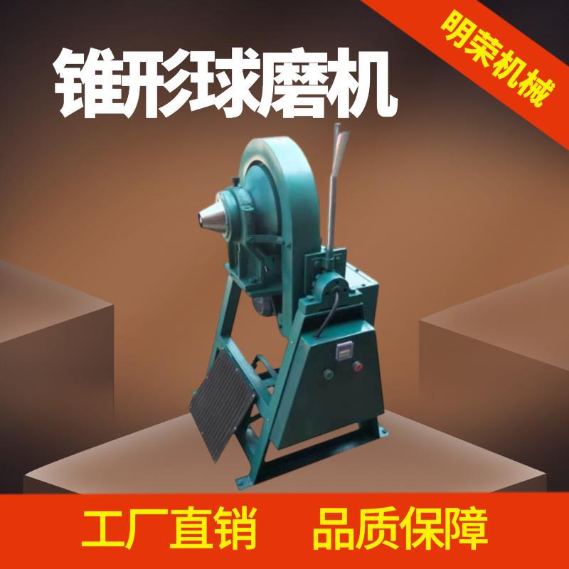 矿物分析实验室球磨机 XMQ240*90锥形球磨机参数 锥形球磨机厂家