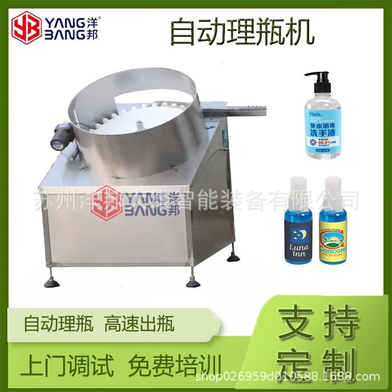 工厂定制全自动圆形塑料瓶 转盘式可乐雪碧蜂蜜瓶整理排列理瓶机