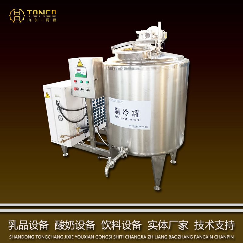 乳制品生产线全套 直冷式贮奶罐设备 牛奶保鲜制冷机组