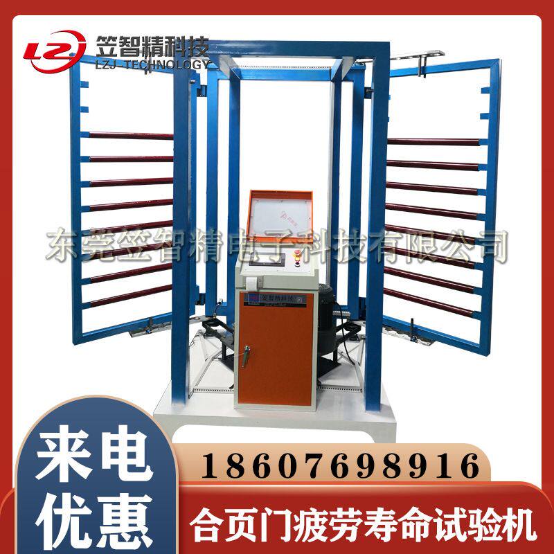 合页门疲劳寿命试验机 合页开合测试机  门窗门铰链耐久性测试机