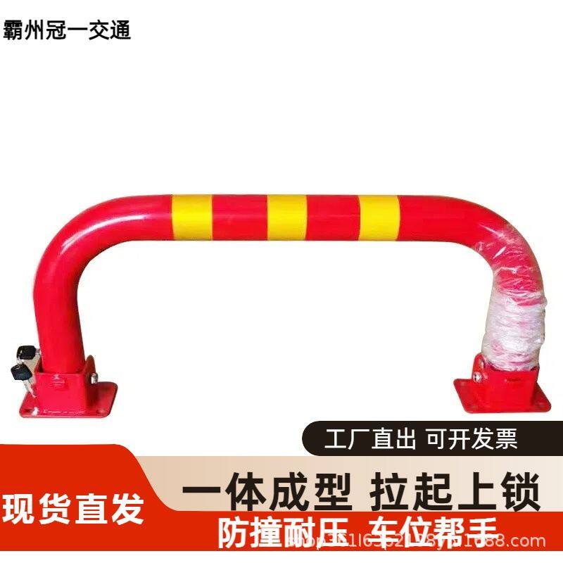 车位锁地锁车库龙门锁停车占位加厚U防撞私人车位钢管挡车器汽车