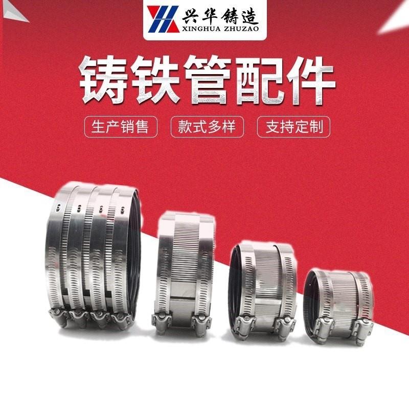 铸铁下水管不锈钢卡箍管束  铸铁管卡箍 管夹 排水管用卡箍抱箍
