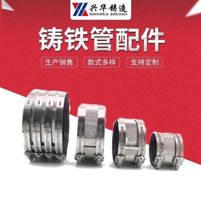 铸铁下水管不锈钢卡箍管束  铸铁管卡箍 管夹 排水管用卡箍抱箍