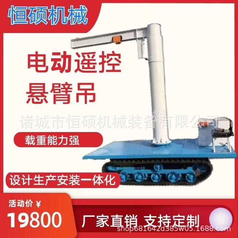 电动遥控悬臂吊可拆卸立柱式起重机工程室内外吊运货物悬臂吊,机械设备,防雷电设备,淘宝优惠券,粉丝福利购,淘宝优惠卷