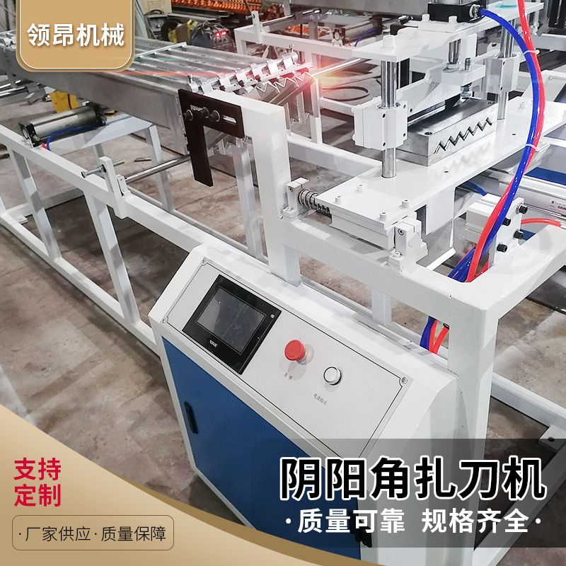 阴阳角扎刀机塑料管材抬刀切割机变频控制型材横向变频节能