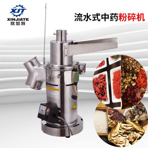 厂家直销不锈钢药材粉碎机三七玛卡打粉机中药材研磨机超细粉碎机