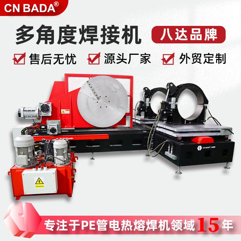 多个角度进行焊接操作的设备室内多角度焊接机塑焊机熔接机全自动