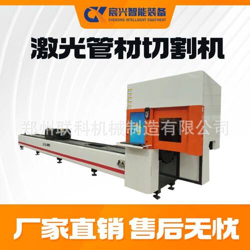 激光切管机全自动打孔割管机不锈钢圆方管椭圆小型金属管材切割机