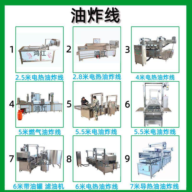 豆片油炸线 龙虾油炸设备 自动炸薯片机器 自动炸薯条油炸线新款