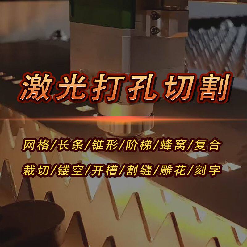 厂家来料加工洞洞短裤裙裤激光绣金属加工件/五金加工
