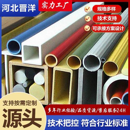 玻璃钢檩条加工玻璃钢拉挤型材防腐日字管供应承重横梁矩形管