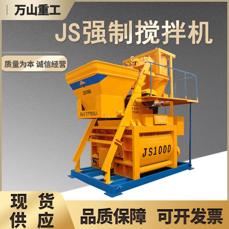 直销JS1000型强制搅拌机水泥沙石混凝土爬斗上料全自动卧式搅拌机