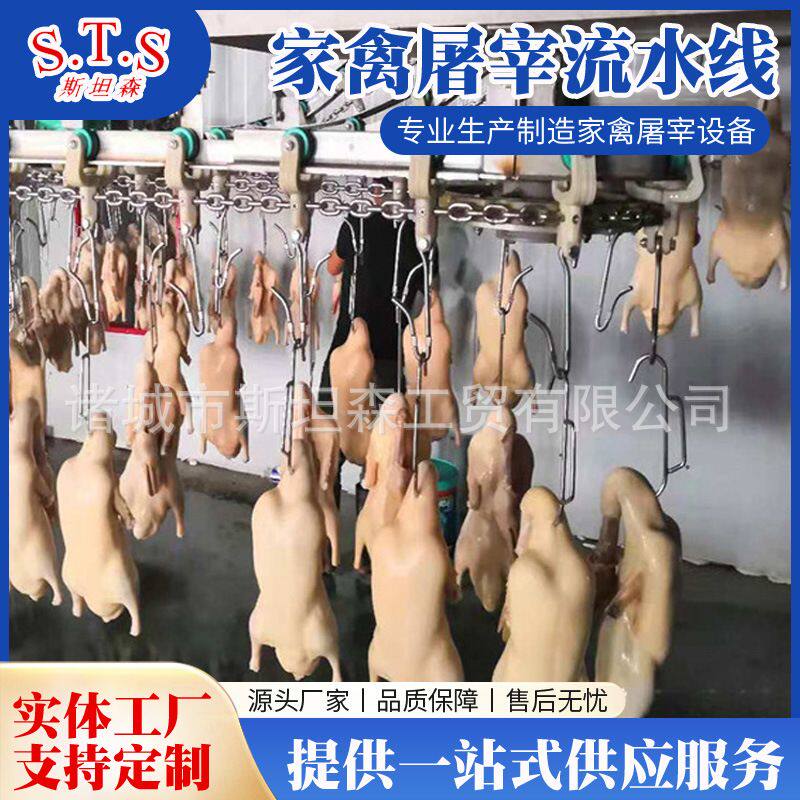 a大中小型鸡屠宰流水线报价 鸡宰杀线设计安装调试鸡鸭鹅屠宰设备