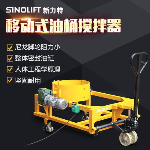 油桶翻转器TY400B电动物料混料机油桶搅拌器油桶搅拌设备
