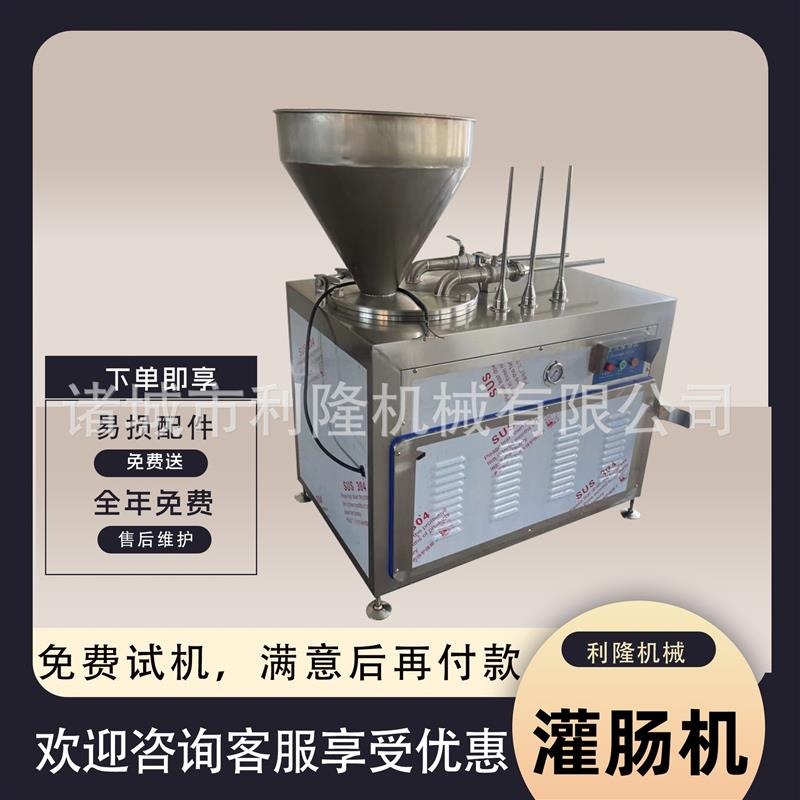 大型双管液压灌肠机全套香肠加工设备生产线地道肠纯肉肠双嘴灌肠