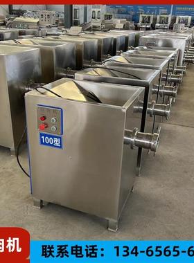 鲜肉商用绞肉机 义康机械  整鸡带骨绞碎设备 猪肉冻肉绞肉机器