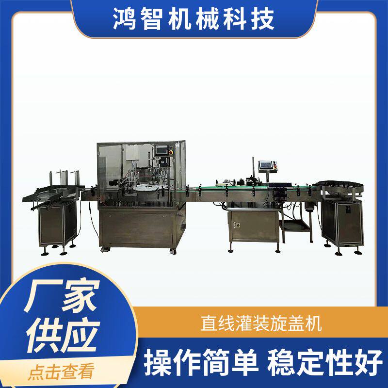 水彩颜料灌装旋盖眼药水旋盖机西林瓶压盖机医药化工包装旋盖设备