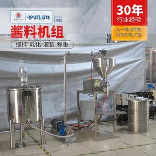 小型酱料搅拌灌装生产线 辣酱乳制品转子泵灌装机 不锈钢搅拌桶