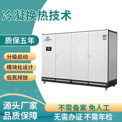 燃气模块锅炉商用冷凝采暖热水燃气锅炉学校酒店工厂供暖燃气锅炉