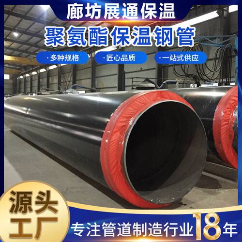 聚氨酯保温管 预制直埋聚氨酯发泡保温钢管厂家 聚氨酯保温钢管