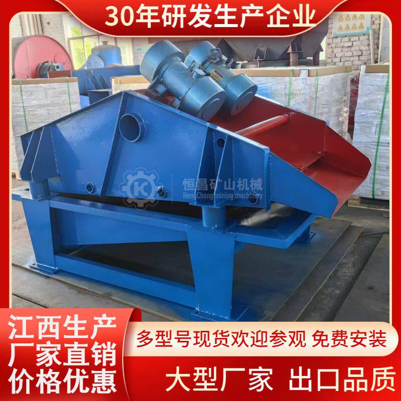 小型矿渣脱水机 高频振动电机非激振器振动筛 江西恒昌厂家现货供