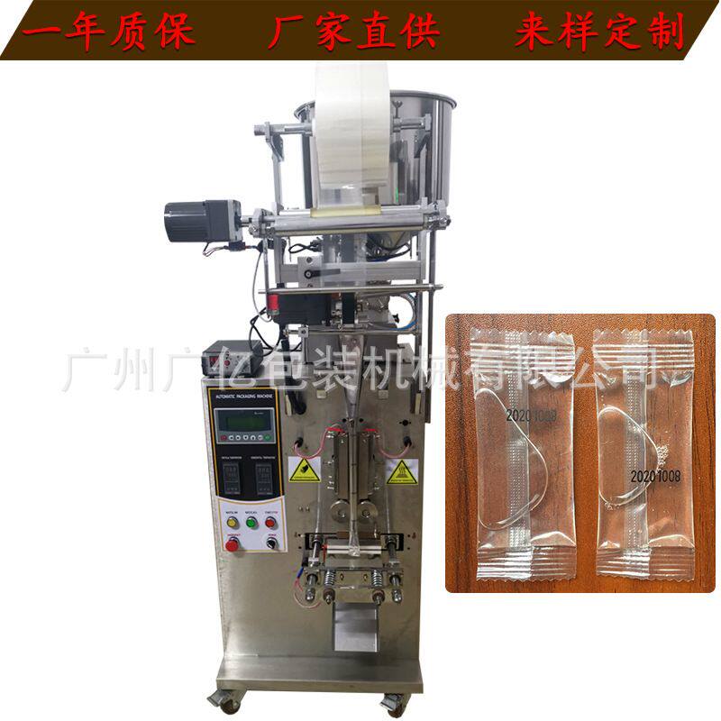 精华液连袋包装机 供应化妆品乳液包装机 多功能液体连袋包装机