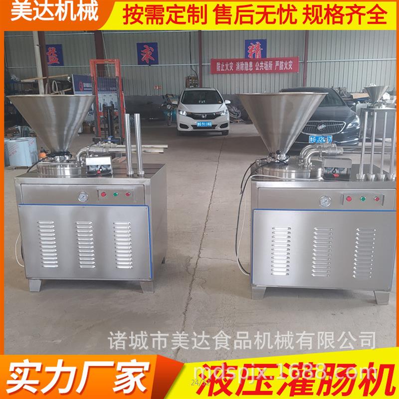 厂家定制液压双管灌肠机 香肠灌装机 腊肠火腿制作加工设备商用