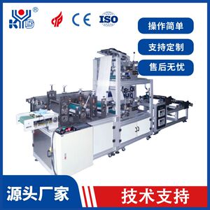 厂家直供 一次性无纺布成品擦鞋套制造机 全自动擦鞋套制造机