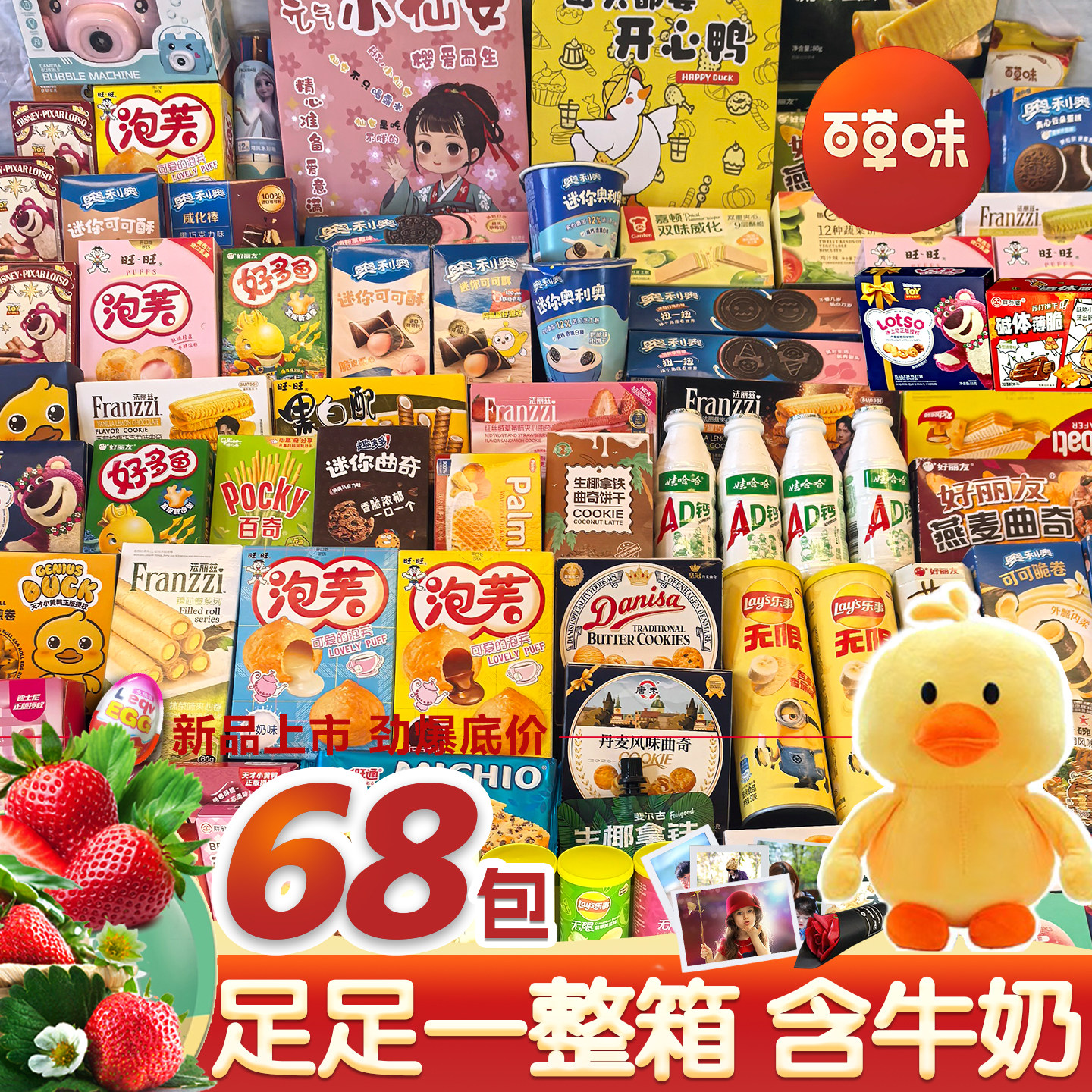 六一儿童节零食大礼包送女友混装生日礼物休闲食品解馋小吃礼盒装