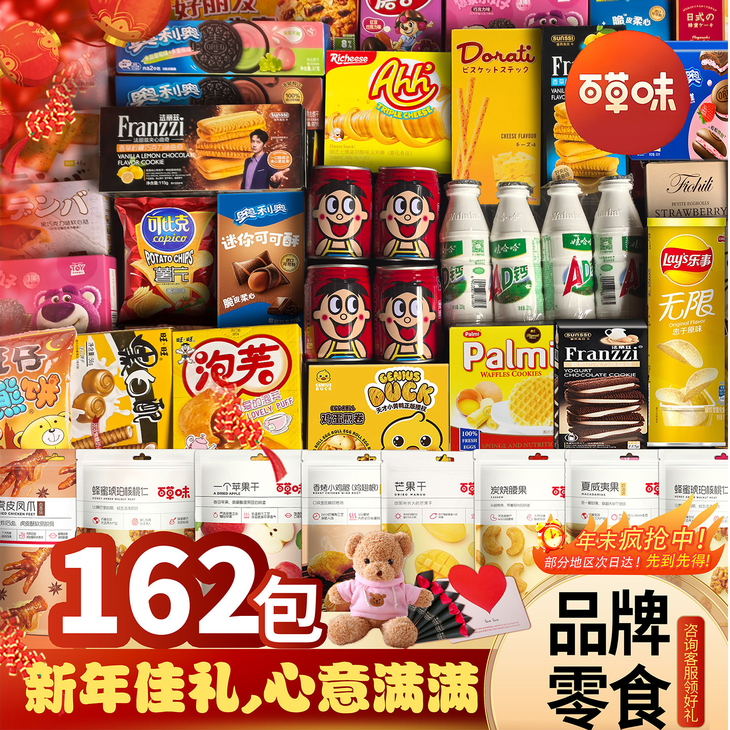 超大新年零食大礼包混合装生日礼物休闲零食送男女友儿童礼盒装