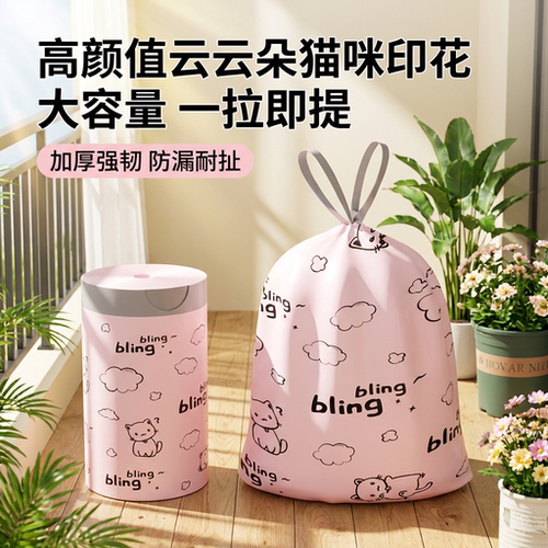 家用加厚垃圾袋抽绳款防破防漏厨房卫生间自动收口一次性袋子